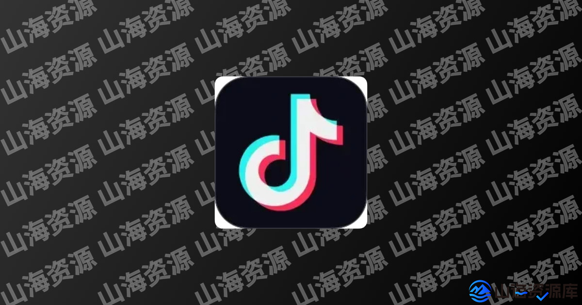 TikTok_APP(抖音海外版 Plugin v2.8) v41.6.5 去广告解除封锁版-山海资源库