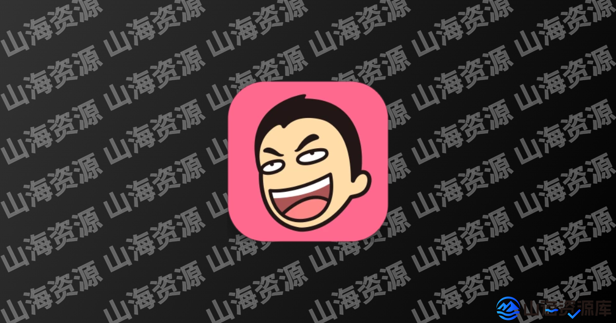 皮皮搞笑 v2.99.140 搞笑段子视频社区去广告纯净版-山海资源库