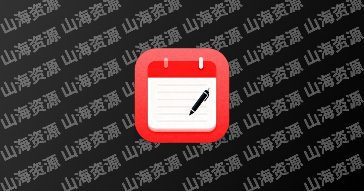 Mind Notes笔记备忘便签 v1.0.93.1231 解锁VIP会员版-山海资源库