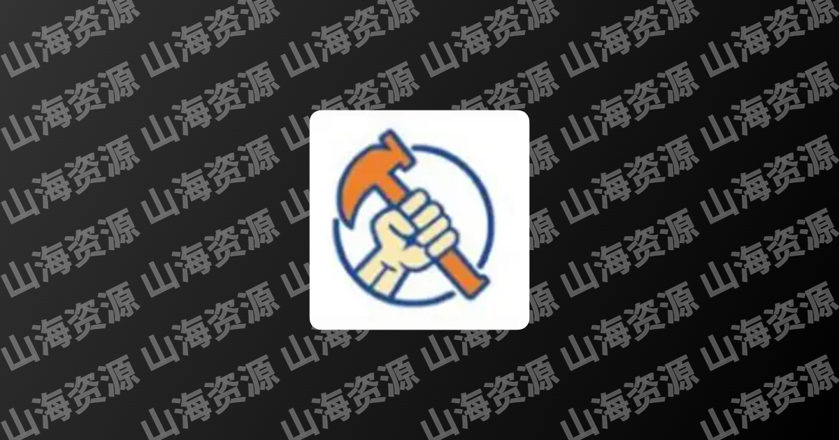 TO工具箱助手 v1.1.2 解锁会员去广告-山海资源库