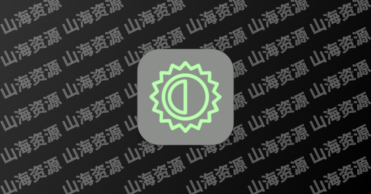 屏幕亮度和颜色调节软件 | CareUEyes v2.5.0.0 中文绿色版-山海资源库