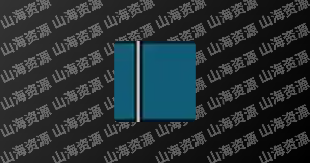 开源视频剪辑软件 | Shotcut v25.12.31 中文绿色版-山海资源库