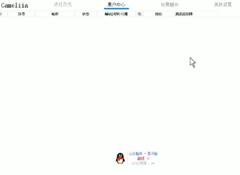 山茶安卓框架-山海资源库