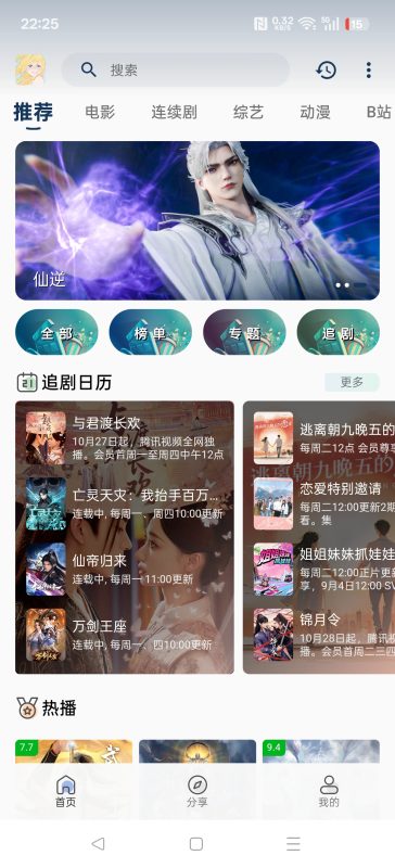 十九钟免费影视-山海资源库