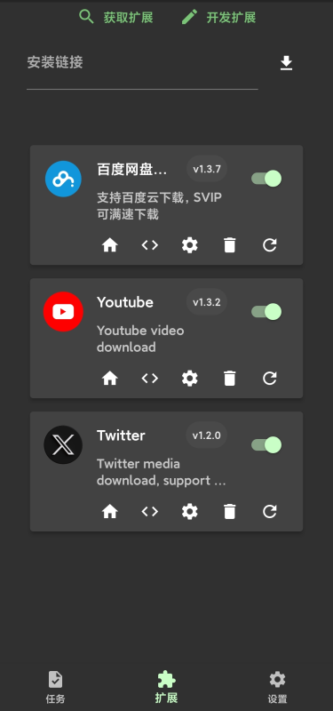 Gopeed 支持百度网盘下载 磁力下载 最强下载器-山海资源库