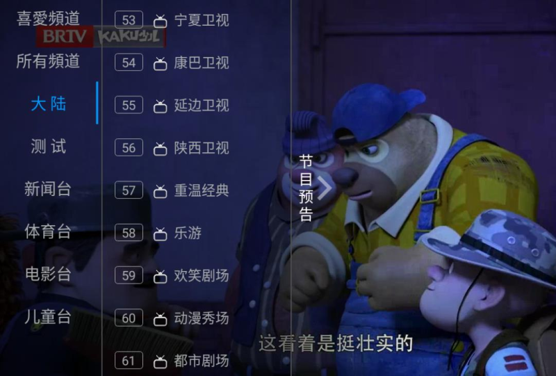 [电视盒子] 东方TV1.3.5 全球直播频道 D* 日韩英等-山海资源库