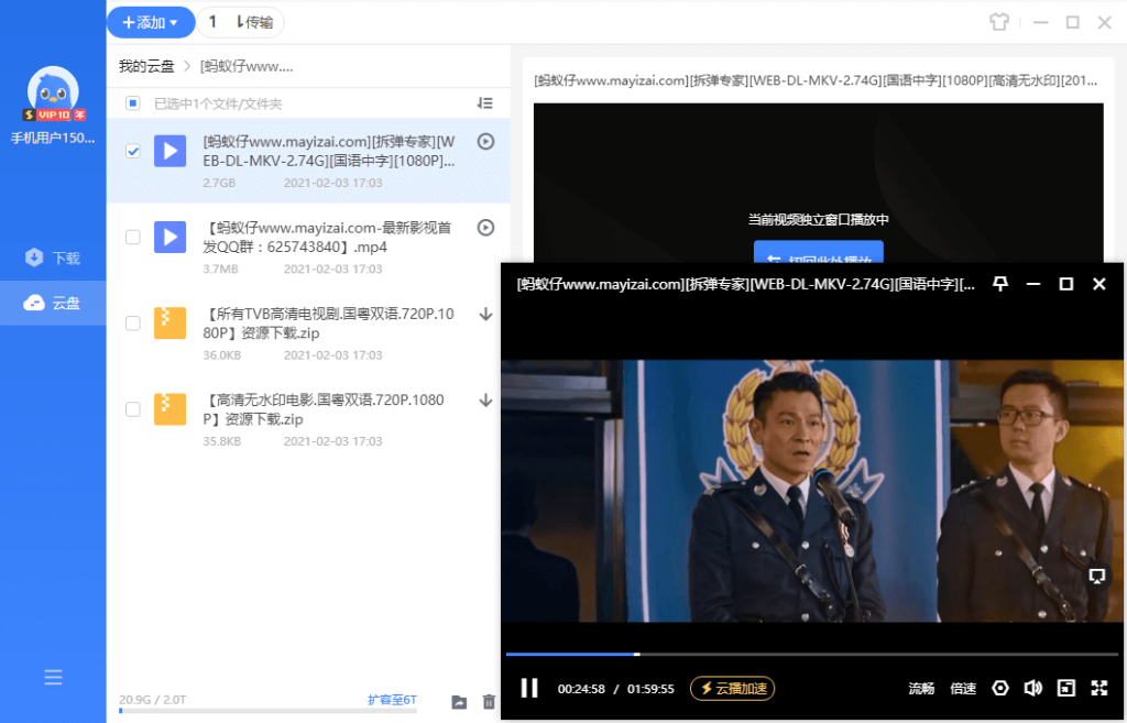图片[2]-迅雷11 v12.4.7.3850绿色精简版-山海资源库