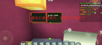 儿童软件跳转低俗广告上热搜，画面不堪入目家长炸锅-山海资源库