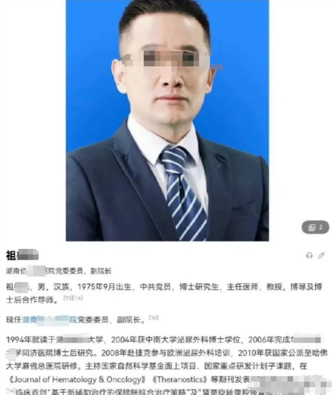 网传医院院长值班室私会女主任，官方通报17分钟视频线索-山海资源库