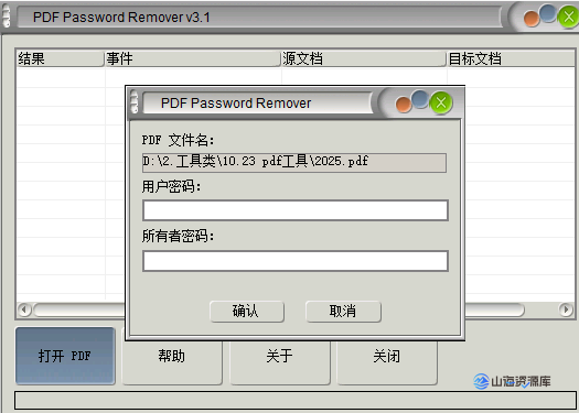 602e8f042f20251102225525