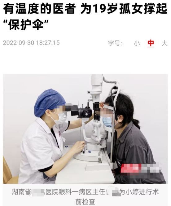 网传医院院长值班室私会女主任，官方通报17分钟视频线索-山海资源库