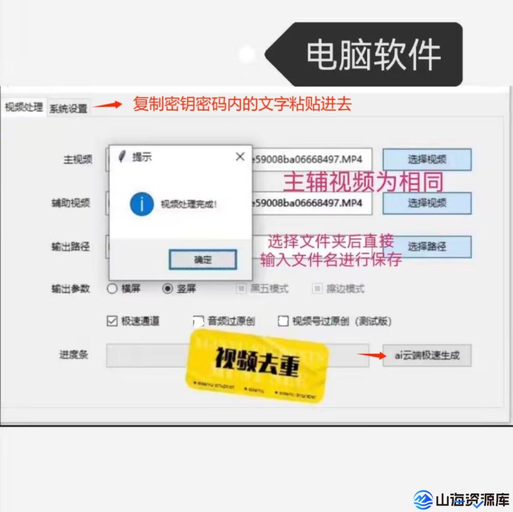 短视频去重抽帧工具-一刀不剪永久版