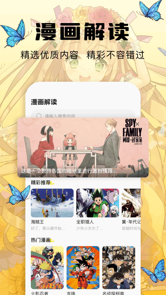 图片[1]-喵呜漫画 v1.1.4 海量免费漫画，漫画阅读器，去广告纯净版-山海资源库