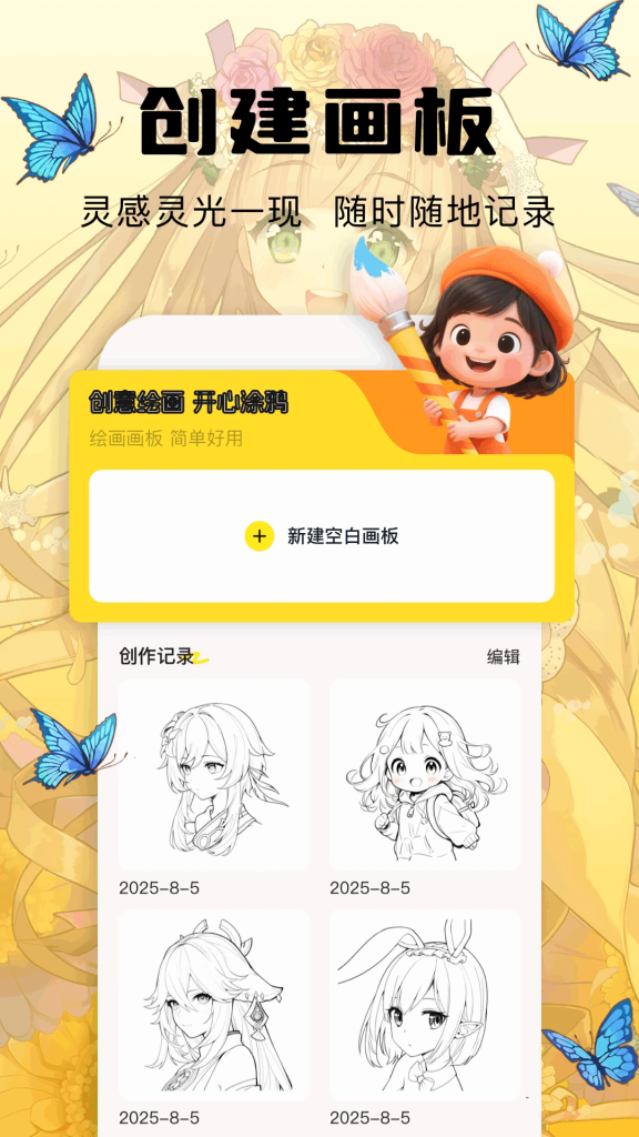 图片[2]-喵呜漫画 v1.1.4 海量免费漫画，漫画阅读器，去广告纯净版-山海资源库