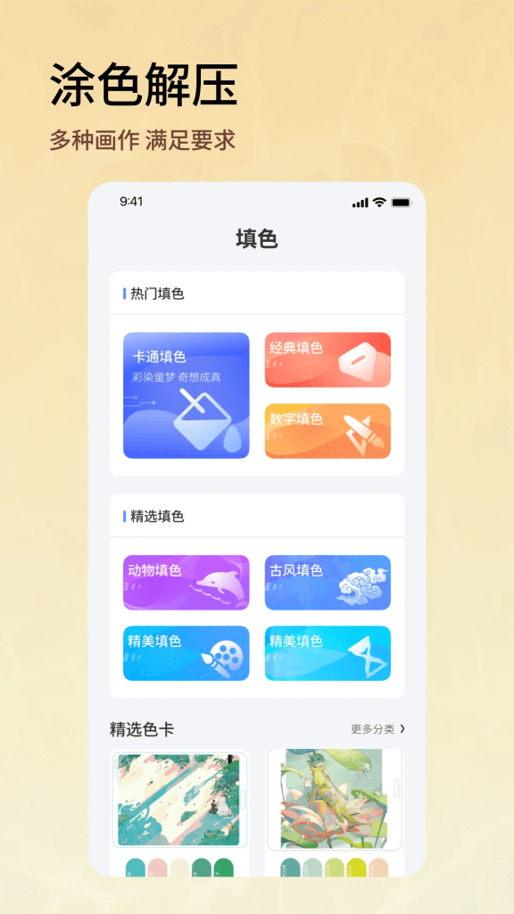 图片[3]-芝士漫画 v2.6.7 免费漫画阅读，内置众多漫画源，去广告纯净版-山海资源库