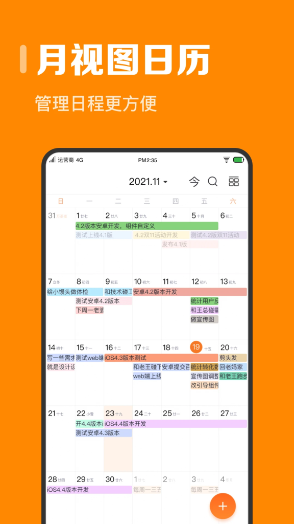 图片[1]-指尖时光 v8.6.0 效率日程管理工具，解锁会员版-山海资源库