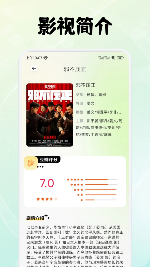 图片[3]-特狗影视 v3.3.0 免费观影软件，海量优质内容，去广告版-山海资源库