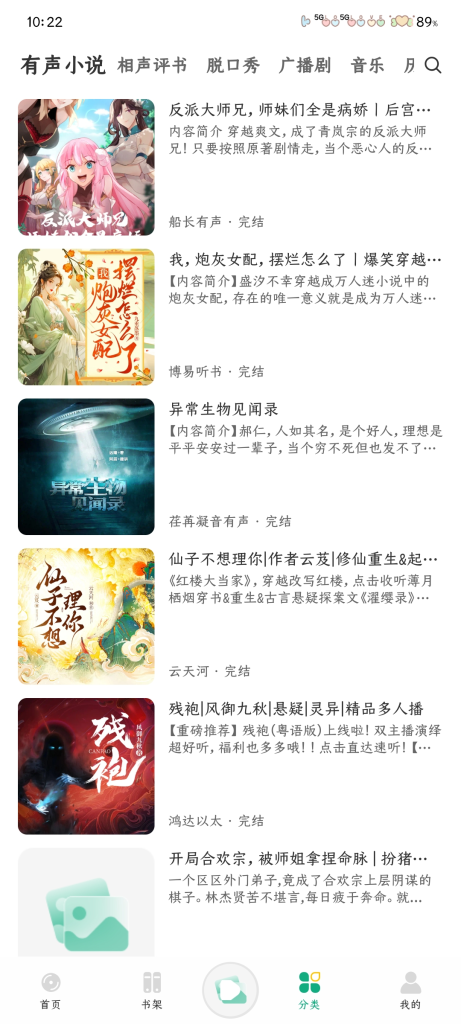 图片[2]-小梨听书 v1.0.4 免费的有声书听书软件，自动领取广告奖励版-山海资源库