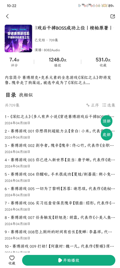 图片[3]-小梨听书 v1.0.4 免费的有声书听书软件，自动领取广告奖励版-山海资源库