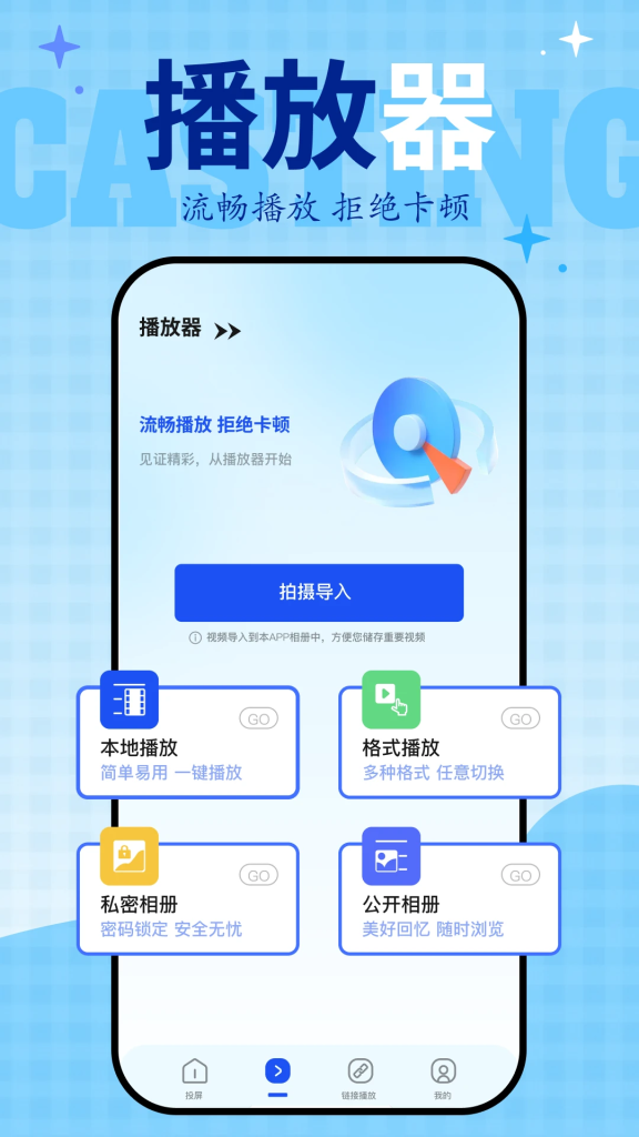 图片[3]-剧白白 v3.3.0 多影视源观影软件，看电影，电视剧，看综艺，去广告版-山海资源库