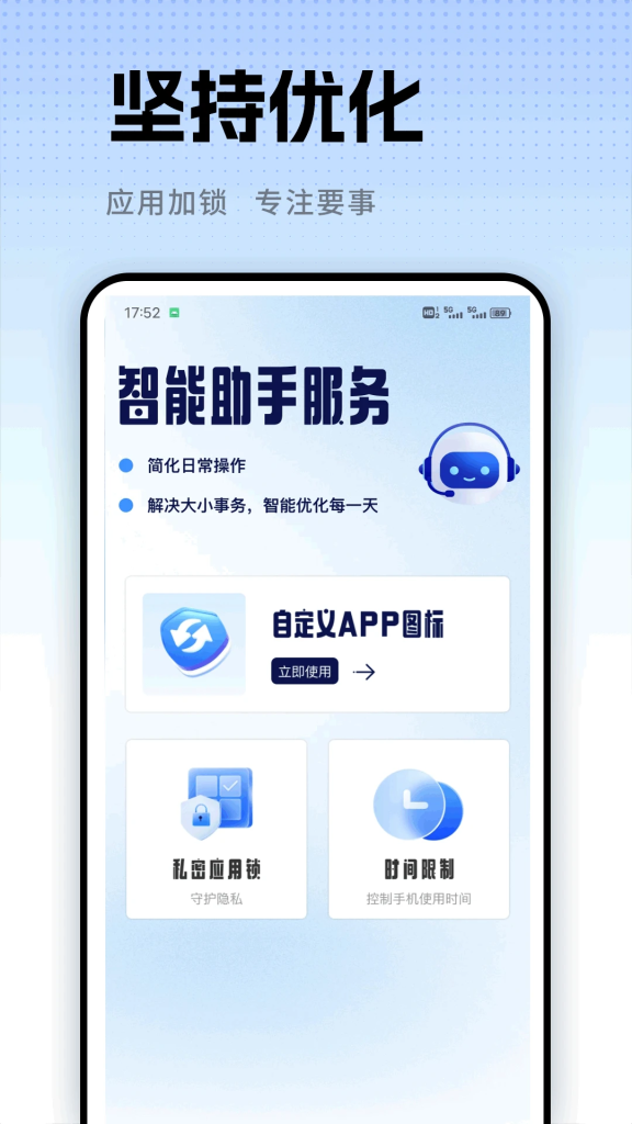图片[1]-AppLock v6.0.3 应用锁，隐私保护，支持密码、图案、指纹锁，解锁会员版-山海资源库