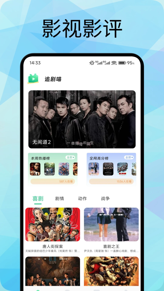 图片[1]-追剧喵 v3.2.0 手机影视播放器工具，蓝光画质，去广告纯净版-山海资源库