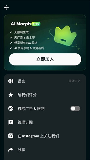图片[1]-AI Morph v1.23.2 Ai照片编辑特效风格滤镜，解锁专业版-山海资源库