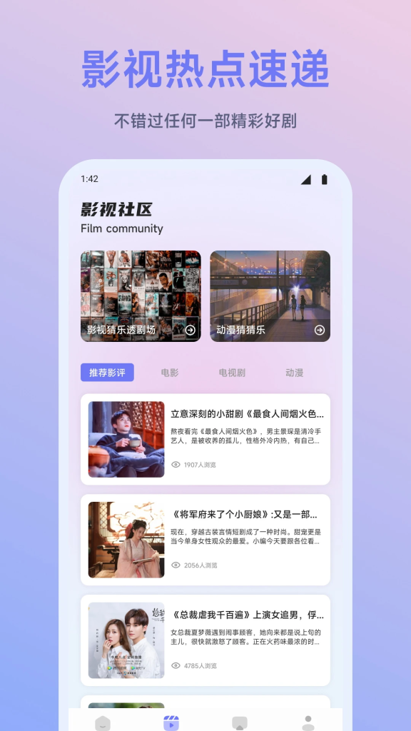 图片[1]-闪映剧场 v2.0.0 免费影视追剧，去广告纯净版-山海资源库