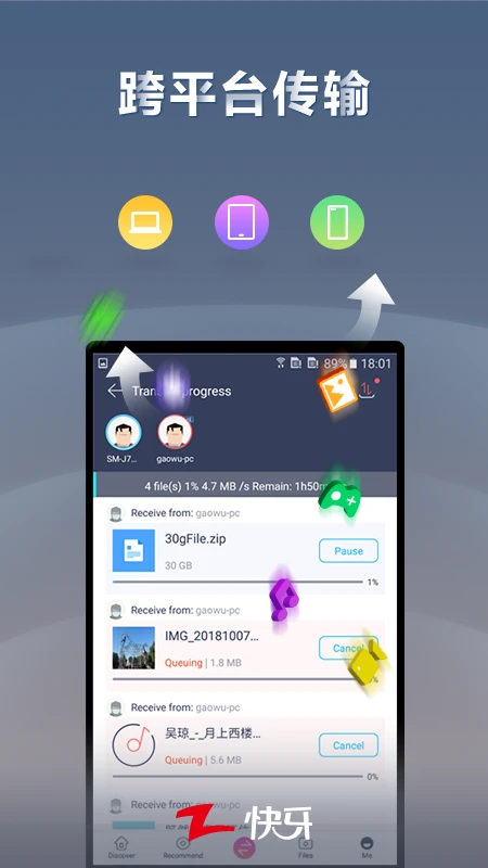 图片[2]-快牙 v6.5.9.6 Zapya，传输零流量，跨平台兼容，解锁高级版-山海资源库