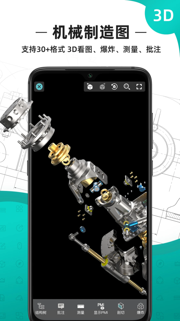 图片[3]-CAD看图王 v5.15.11 手机CAD看图软件，解锁高级版-山海资源库
