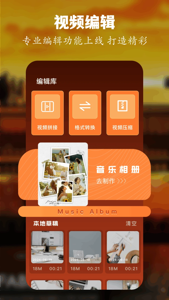 图片[2]-大海视频 v4.0.1 免费观看大量的影视资源，去广告解锁会员版-山海资源库