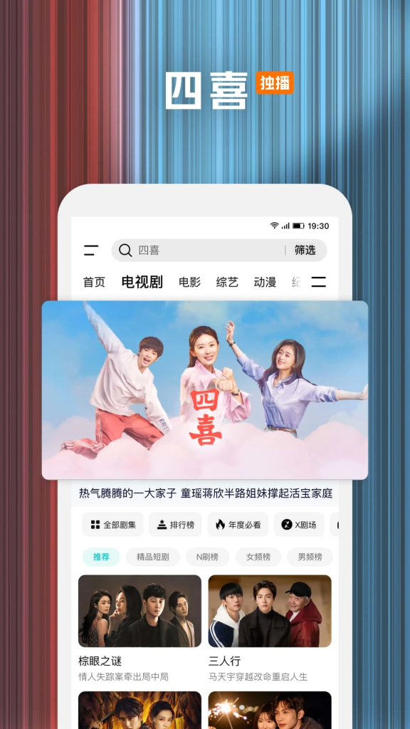 图片[2]-腾讯视频 v9.02.20.30650 支持HDR臻彩视界，去广告精简界面版-山海资源库