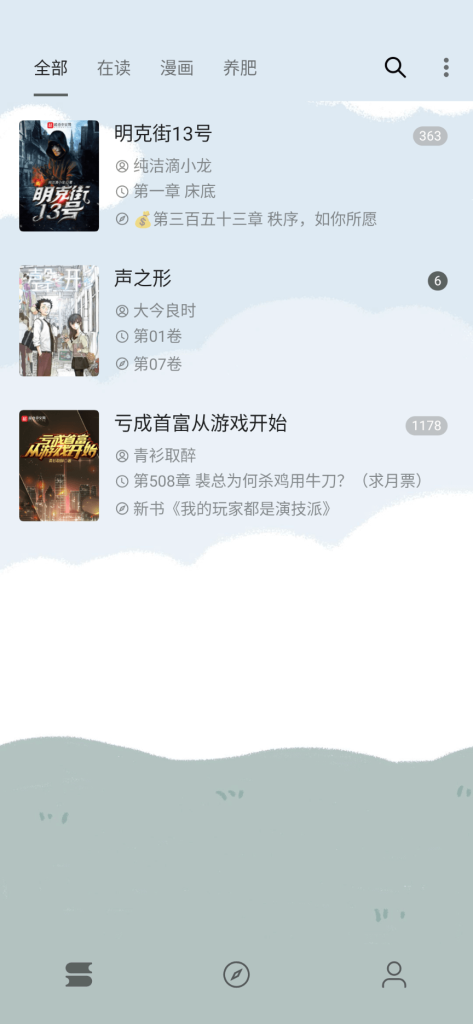 图片[1]-阅读 v3.25.11101106 免费开源阅读软件，原版/去书源限制版-山海资源库