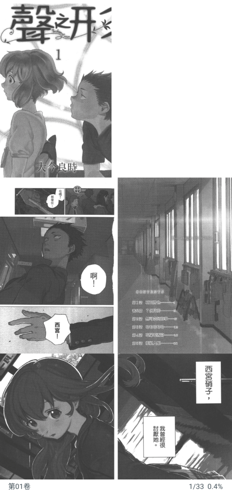 图片[3]-阅读 v3.25.11101106 免费开源阅读软件，原版/去书源限制版-山海资源库