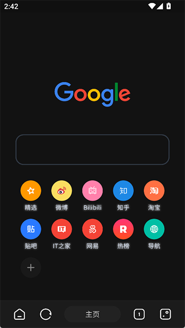 图片[2]-海阔视界 v8.82 安卓浏览器，连刷微博、看知乎，强大观影神器-山海资源库