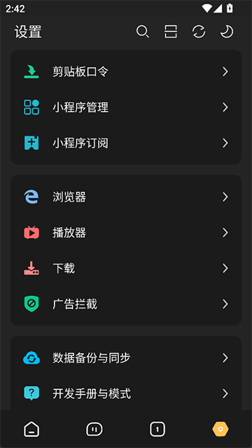 图片[3]-海阔视界 v8.82 安卓浏览器，连刷微博、看知乎，强大观影神器-山海资源库