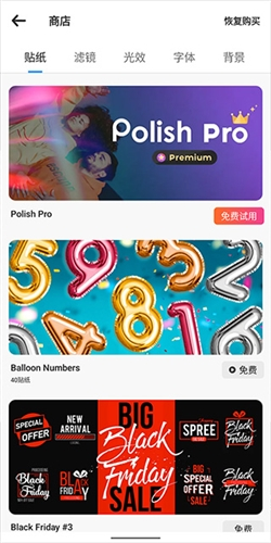 图片[2]-Polish v1.69.236 专业照片编辑器，解锁专业版-山海资源库