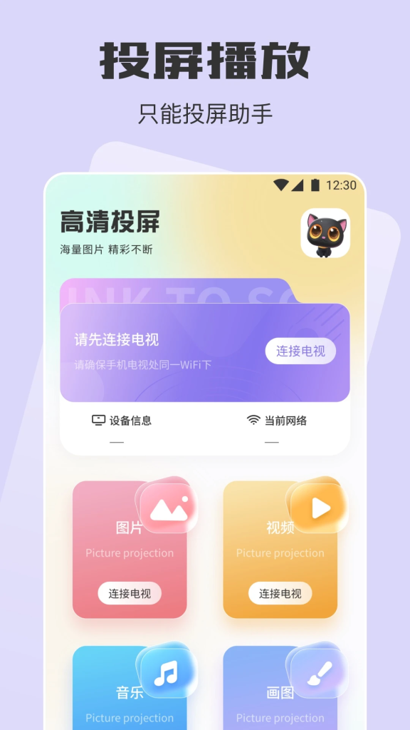 图片[1]-蛋播星球 v1.0.2 海量的优质大片，去广告优化版-山海资源库