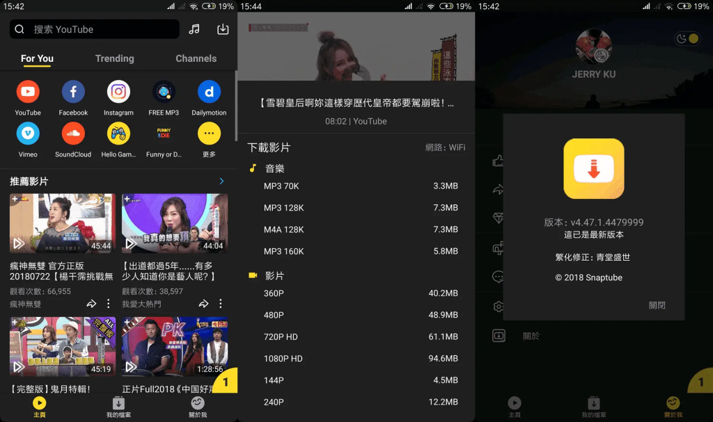 图片[1]-SnapTube v7.49.0.74950410 油管下载器，一键下载YouTuBe视频和音乐，解锁高级版-山海资源库