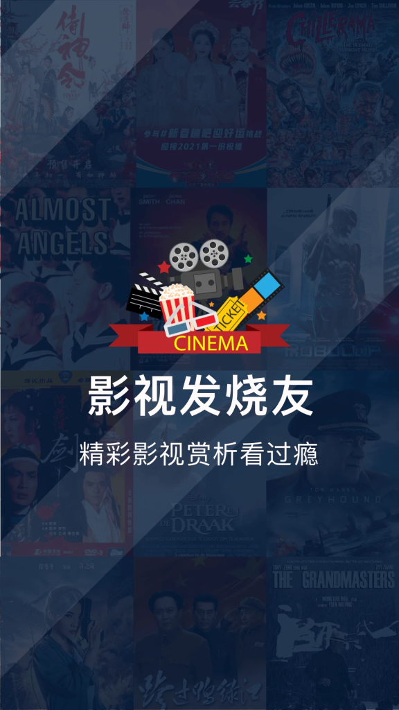 图片[1]-大师兄影视 v3.4.0 1080P画质，极速点播，可缓存，解锁会员去广告纯净版-山海资源库