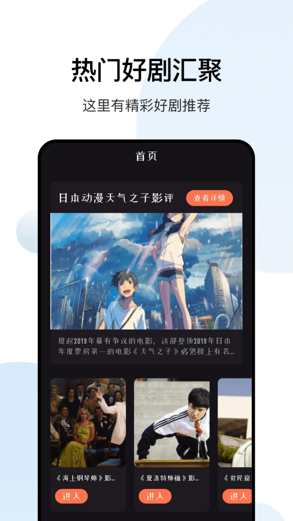 图片[2]-大师兄影视 v3.4.0 1080P画质，极速点播，可缓存，解锁会员去广告纯净版-山海资源库