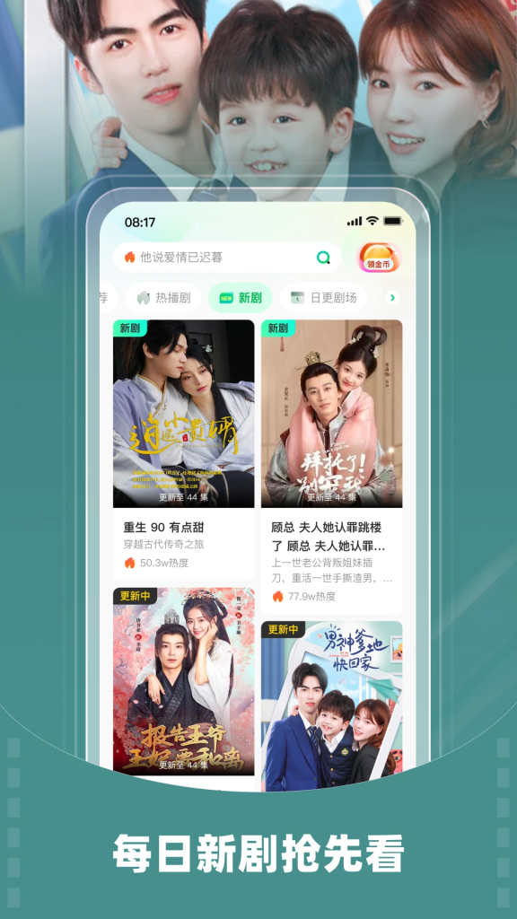 图片[3]-星芽免费短剧 v3.9.3.0 热门短剧视频软件，去广告纯净版-山海资源库