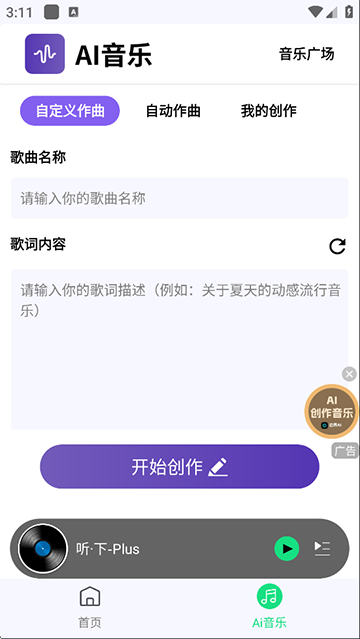 图片[2]-听下音乐 v2.2.1 Plus 一款插画UI音乐下载神器听下音乐，无视付费限制，免费下载-山海资源库