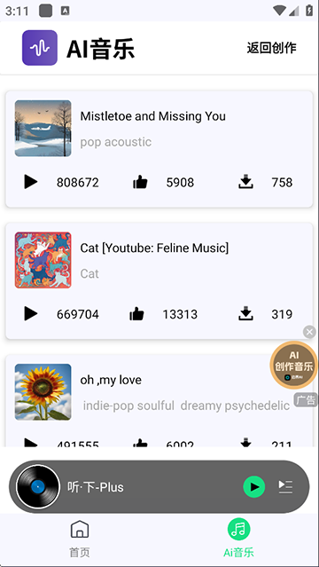 图片[3]-听下音乐 v2.2.1 Plus 一款插画UI音乐下载神器听下音乐，无视付费限制，免费下载-山海资源库