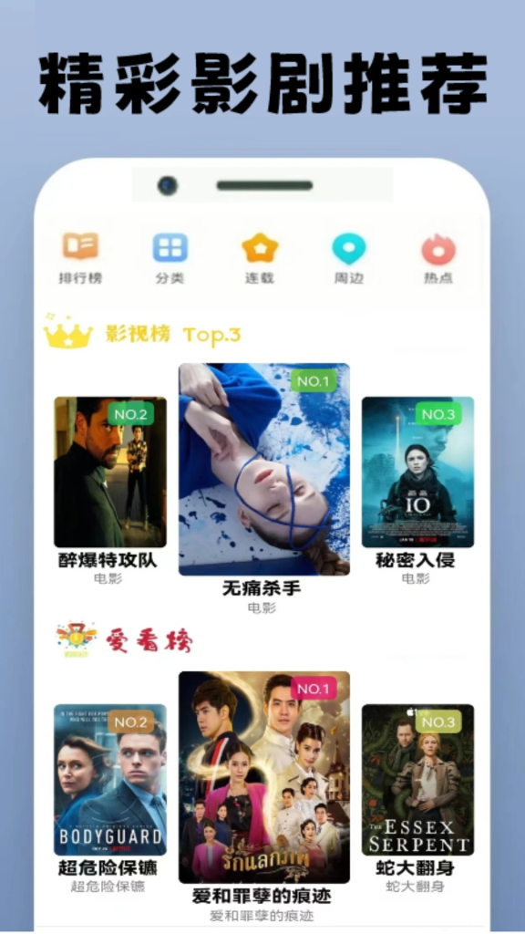 图片[1]-泰圈 v1.5.7.4 原泰剧迷，海外剧场的免费看，去广告版-山海资源库