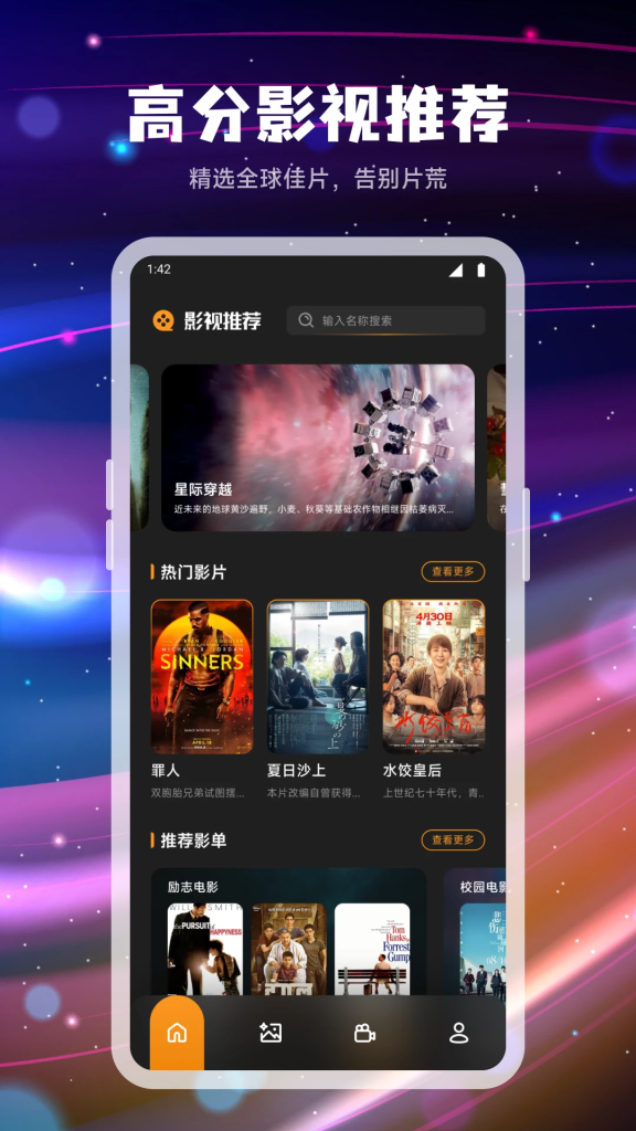 图片[1]-仓鼠4K v4.2.1 免费高清4K流畅，去广告纯净版-山海资源库