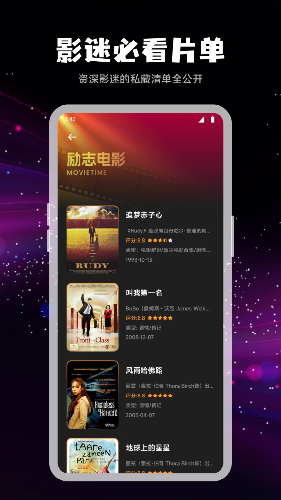 图片[3]-仓鼠4K v4.2.1 免费高清4K流畅，去广告纯净版-山海资源库