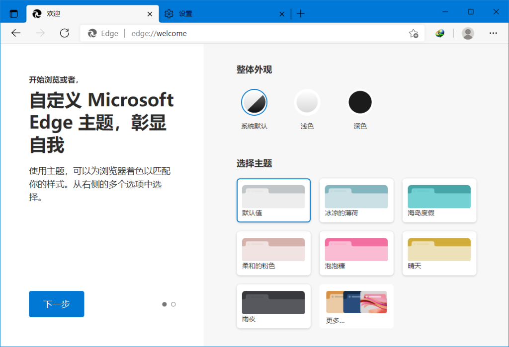 图片[1]-Microsoft Edge v142.0.3595.69 微软Edge浏览器，便携增强版-山海资源库