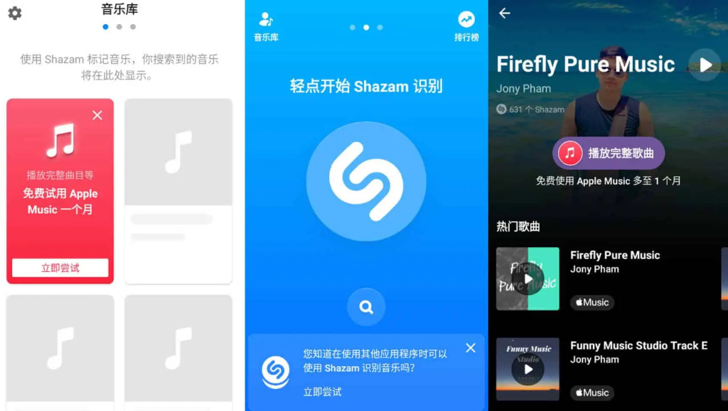 图片[1]-Shazam Encore v16.16.0 音乐雷达，追踪音乐、演员等相关信息，解锁高级版-山海资源库