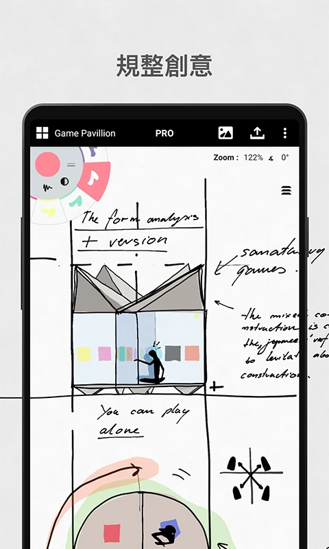 图片[3]-概念画板 v2025.10.1 一款灵活的矢量素描本，素描笔记和画图，解锁高级版-山海资源库